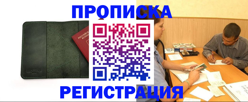 найти адрес прописки в Новочеркасске