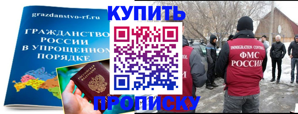 временная регистрация поиск в Новочеркасске