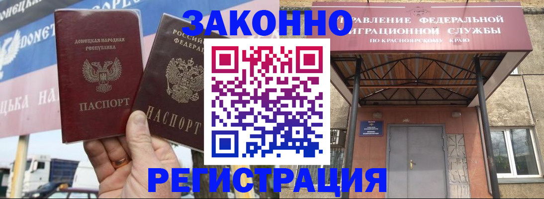 временная регистрация для школы в Новочеркасске